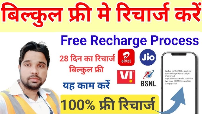 bilkul free rechareg