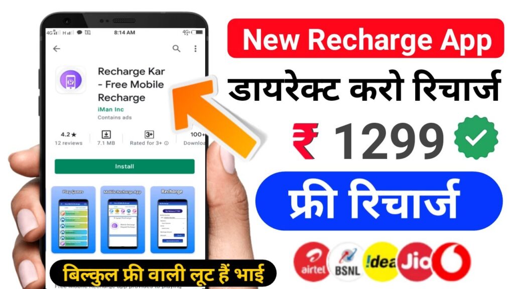 freecharge